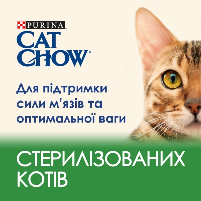 Корм сухой для кошек Purina Cat Chow Sterilised с курицей, 15 кг