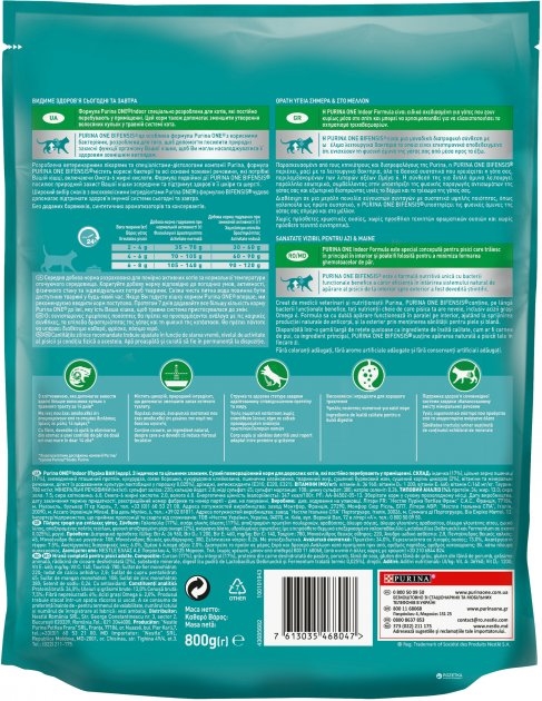 Корм сухой для кошек Purina One Indoor Formula Cat Turkey, 800 г