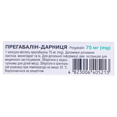 Прегабалин-Дарница капсулы по 75 мг №14 (7х2)