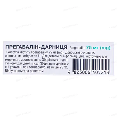 Прегабалін-Дарниця капсули по 75 мг №14 (7х2)