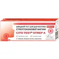 Тест Cito Test Strep A для діагностики стрептококової ангіни, 1 штука