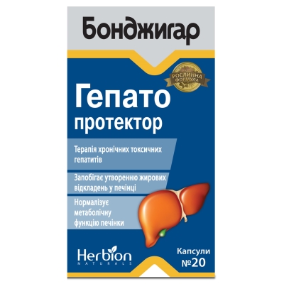Бонджигар капсулы №20 во флак.