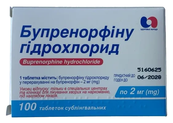 Бупренорфіну гідрохлорид таблетки сублінгв. по 2 мг №100 (25х4)