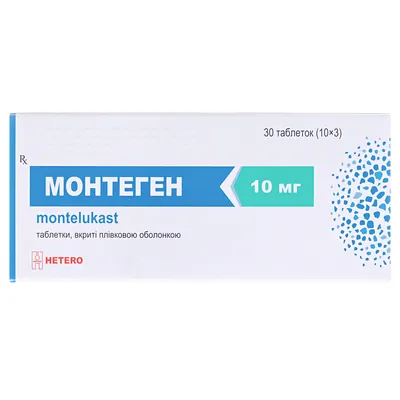 Монтеген таблетки, в/плів. обол. по 10 мг №30 (10х3)