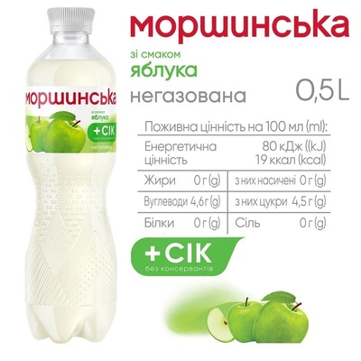 Напиток безалкогольный сокосодержащий Моршинская негазированная, со вкусом яблока, 0,5 л