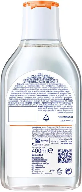 Міцелярна вода Nivea Energy Наповнення енергією (94244), 400 мл
