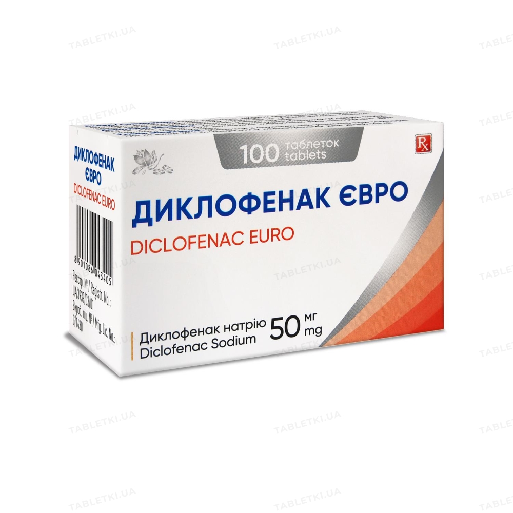 Диклофенак Евро таблетки, п/о, киш./раств. по 50 мг №100 (10х10 ...