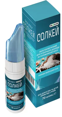Солкей спрей для носа по 70 мл у флак.