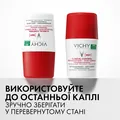 Дезодорант-антиперспірант кульковий Vichy 96h Clinical Control проти надмірного потовиділення та запаху, 50 мл
