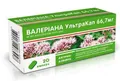 Валеріана УльтраКап капсули №20