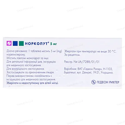 Норколут таблетки по 5 мг №20 (10х2)