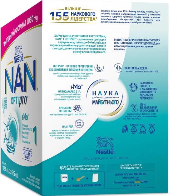 Смесь сухая молочная NAN 1 Optipro для детей с рождения, 1050 г (2 упаковки по 525 г)