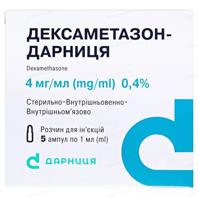 Дексаметазон-Дарниця розчин д/ін. 4 мг/мл по 1 мл №5 в амп.
