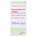 Кальціумфолінат "Ебеве" розчин д/ін. 10 мг/мл (200 мг) по 20 мл №1 у флак.