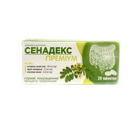 Сенадекс Премиум таблетки №20