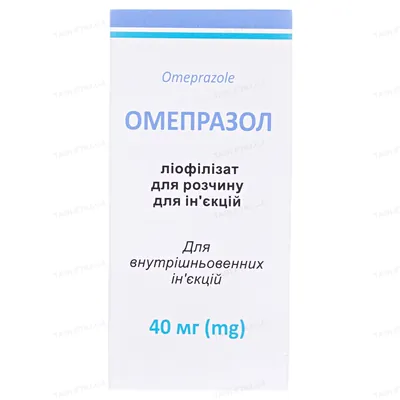 Омепразол ліофілізат для р-ну д/ін. по 40 мг №1 у флак.