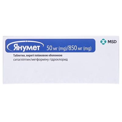 Янумет таблетки, п/плен. обол. по 50 мг/850 мг №56 (14х4)