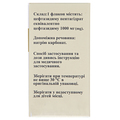Санзидим 1000 порошок для р-ра д/ин. по 1000 мг №1 во флак.