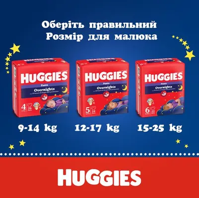 Підгузки-трусики Huggies Pants Overnights дитячі, нічні, розмір 4, 9-14 кг, 26 шт