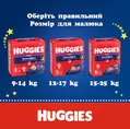 Підгузки-трусики Huggies Pants Overnights дитячі, нічні, розмір 4, 9-14 кг, 26 шт