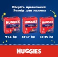 Подгузники-трусики Huggies Pants Overnights детские, ночные, размер 6, 15-22 кг, 22 шт