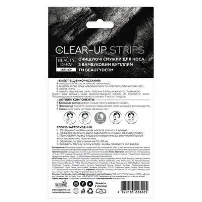 Смужки для носа Beauty Derm очищуючі з бамбуковим вугіллям, 3 шт