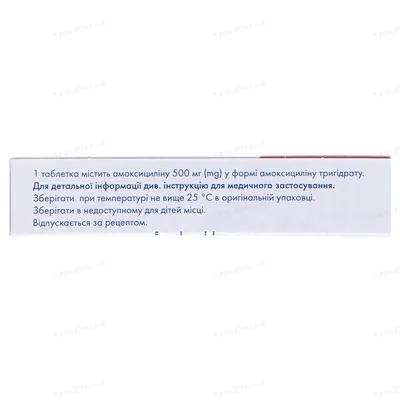 Оспамокс таблетки, в/плів. обол. по 500 мг №12
