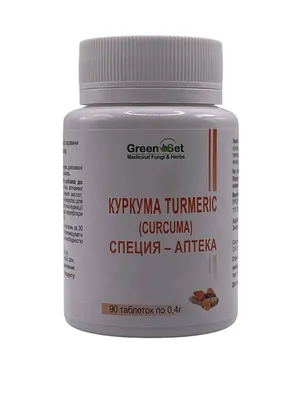 Куркума Turmeric GreenSet, 90 таблеток