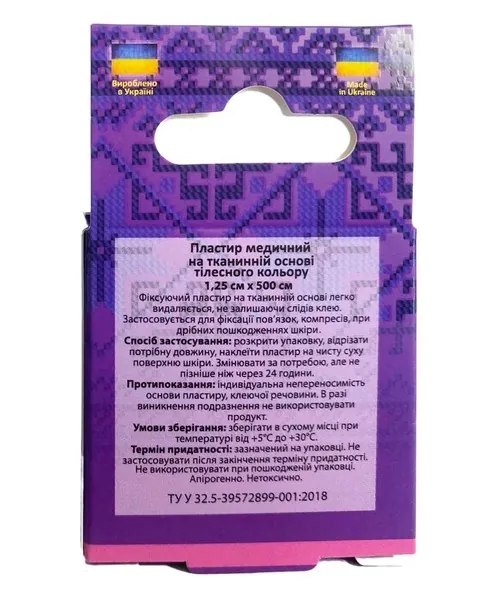 Пластир медичний Biolikar на тканинній основі тілесний 1,25 см x 500 см