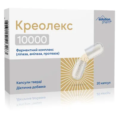 Креолекс 10000 Solution pharm капсули тверді №20 (2х10)