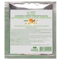 Маска альгинатная Green Pharm Cosmetic глубоко очищающая для проблемной кожи с эфирным маслом нероли, 25 г