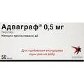 Адваграф капсули прол./д. по 0.5 мг №50 (10х5) у пак. алюм.