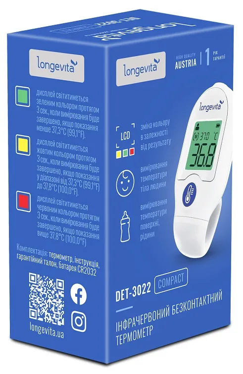 Термометр медичний Longevita DET-3022 інфрачервоний безконтактний