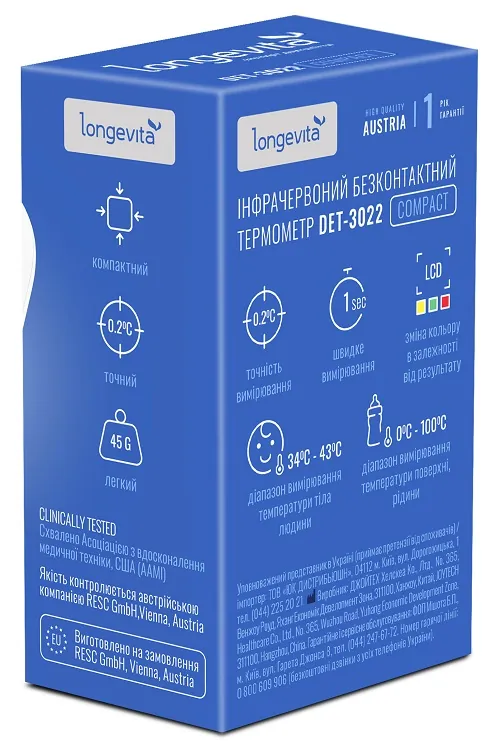 Термометр медичний Longevita DET-3022 інфрачервоний безконтактний