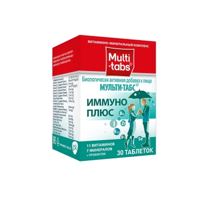 Мульти-табс Иммуно Плюс таблетки №30 в тубах