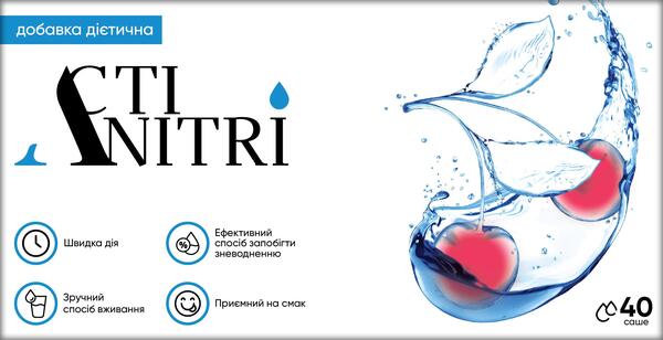 АктиНитри порошок по 4,8 г №40 в саше