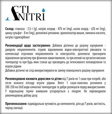 АктиНитри порошок по 4,8 г №40 в саше