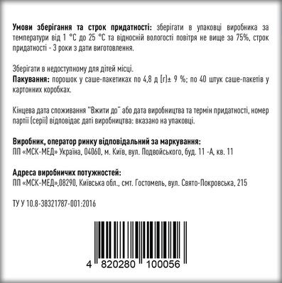 АктиНитри порошок по 4,8 г №40 в саше