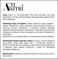 АктиНитри порошок по 4,8 г №40 в саше