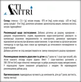 АктіНітрі порошок по 4,8 г №40 у саше