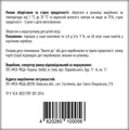 АктіНітрі порошок по 4,8 г №40 у саше