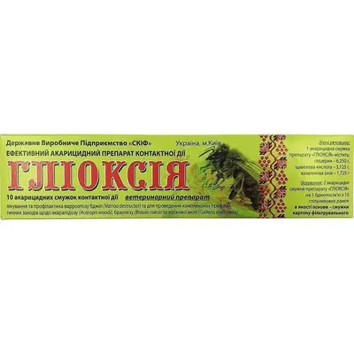 Гліоксія для бджільництва на основі щавлевої кислоти, 10 смужок