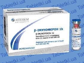 В-імуноферон 1b ліофілізат для р-ну д/ін. по 9.6 млн МО №10 у флак. з р-ком