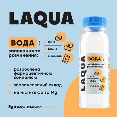 Вода для запивання ліків Лаква, 190 мл