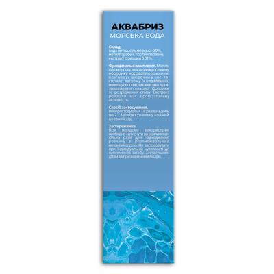 Аквабриз Fidem Pharm морская вода спрей для носа по 50 мл во флак.