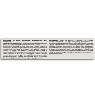 Пантефид Fidem Pharm крем с увлажняющим и восстановительным эффектом, 30 мл