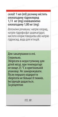 Олопатадин Унімед Фарма краплі оч., р-н 1 мг/мл по 5 мл у флак.-крап.