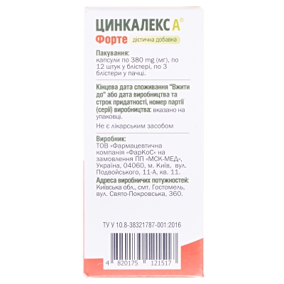 Цинкалекс А Форте капсули №36