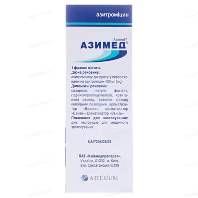 Азимед порошок д/ор. сусп. 100 мг/5 мл по 20 мл (400 мг) у флак.