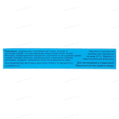 Дентагель гель д/ясен по 20 г у тубах
